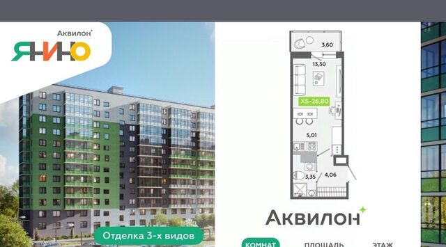 ЖК «Аквилон ЯНИНО» Заневское городское поселение, Проспект Большевиков фото