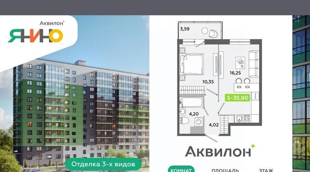ЖК «Аквилон ЯНИНО» Заневское городское поселение, Новочеркасская фото