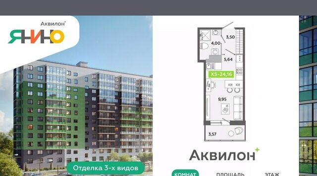 ЖК «Аквилон ЯНИНО» Заневское городское поселение, Ладожская фото