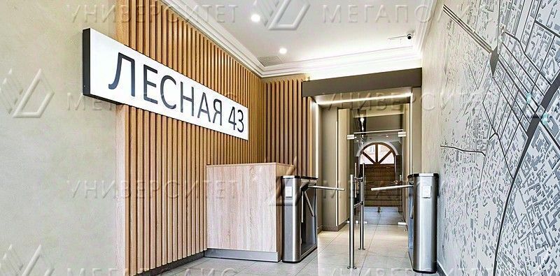 офис г Москва метро Белорусская ул Лесная 43 фото 4