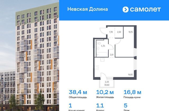 ЖК «Невская Долина» 1/1 Свердловское городское поселение, Санкт-Петербург, Рыбацкое фото