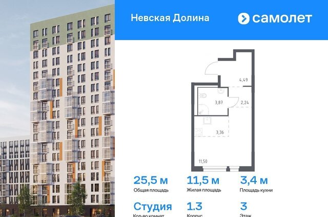 ЖК «Невская Долина» Свердловское городское поселение, к 1. 2, Санкт-Петербург, Рыбацкое фото