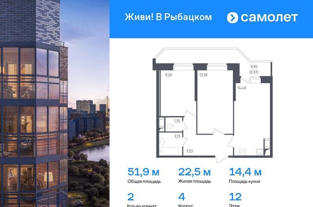 метро Рыбацкое ЖК Живи в Рыбацком 4 муниципальный округ Рыбацкое фото