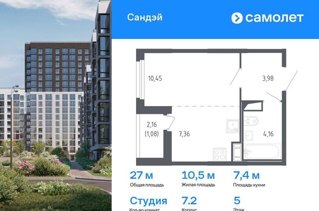 р-н Красносельский ЖК «Сандэй» 7/2 муниципальный округ Константиновское фото