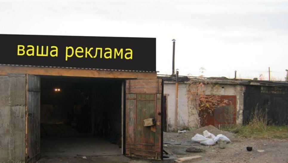 гараж г Красноярск р-н Ленинский ул Айвазовского 8гс/1 фото 3