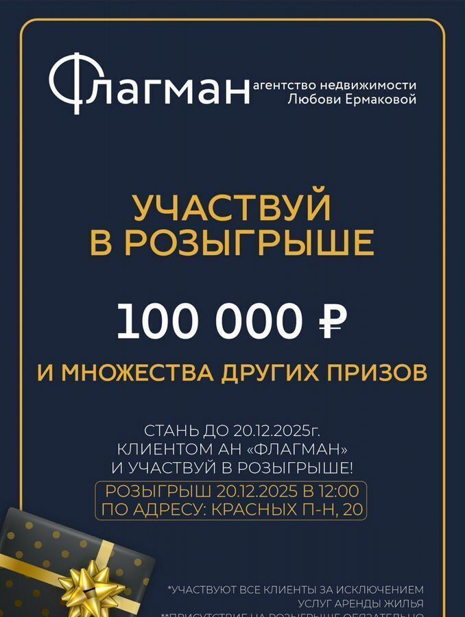 дом г Усолье-Сибирское снт Сосновый бор 197 фото 3