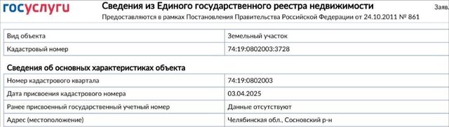 ул Зеленая Челябинск фото