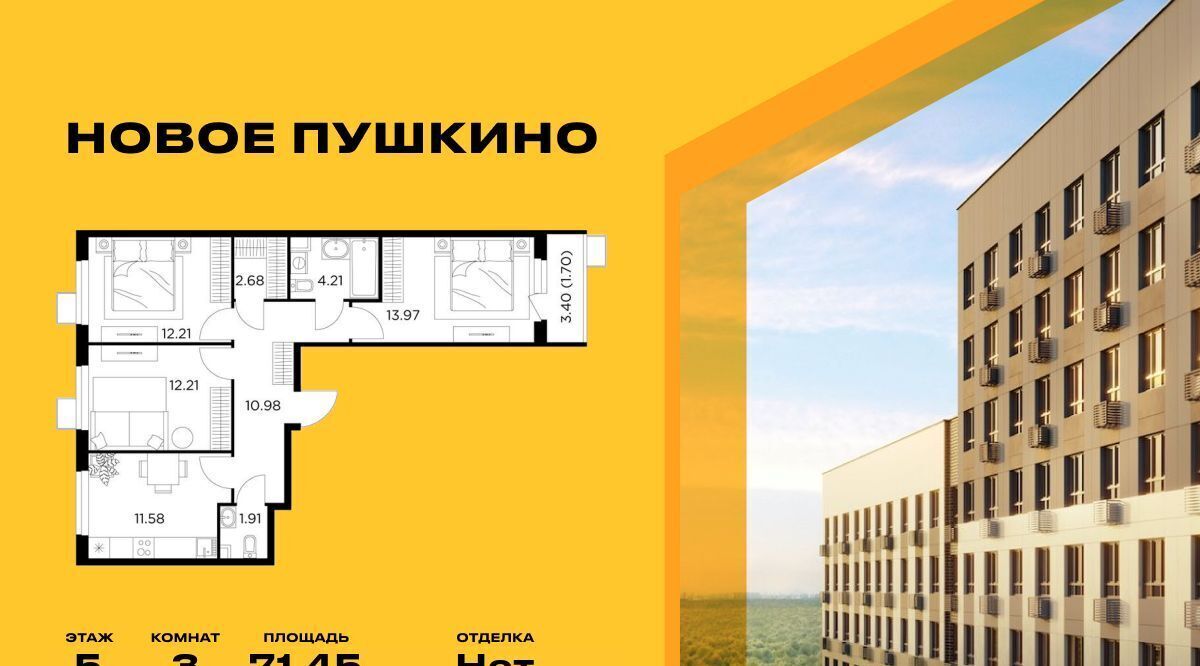 квартира г Пушкино ЖК Новое Пушкино к 23, Медведково фото 1