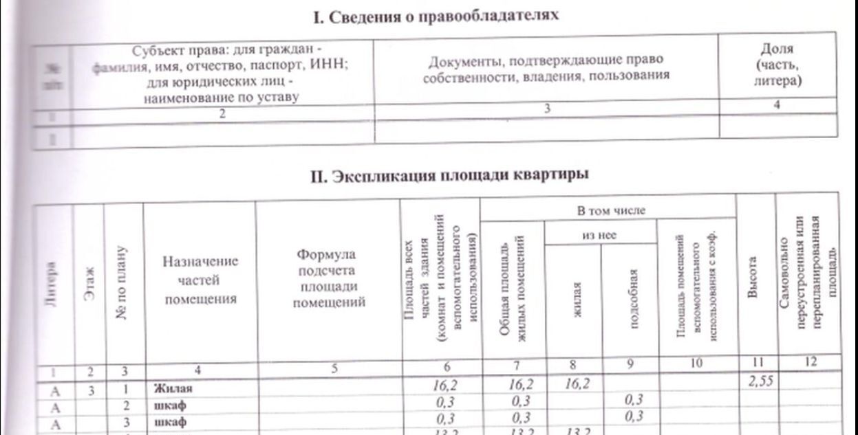 квартира г Солнечногорск Рекинцо 8 фото 2