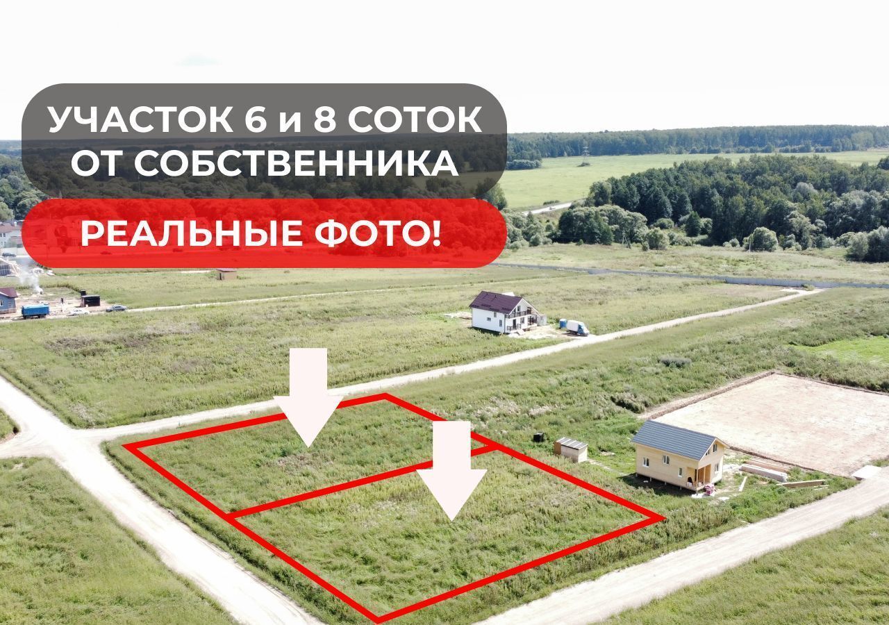 земля г Домодедово мкр Белые Столбы ул Живописная 8 31 км, Новокаширское шоссе фото 1