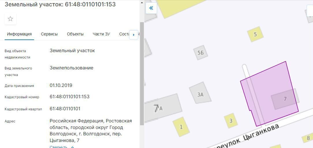 земля г Волгодонск пер Цыганкова 7 фото 4