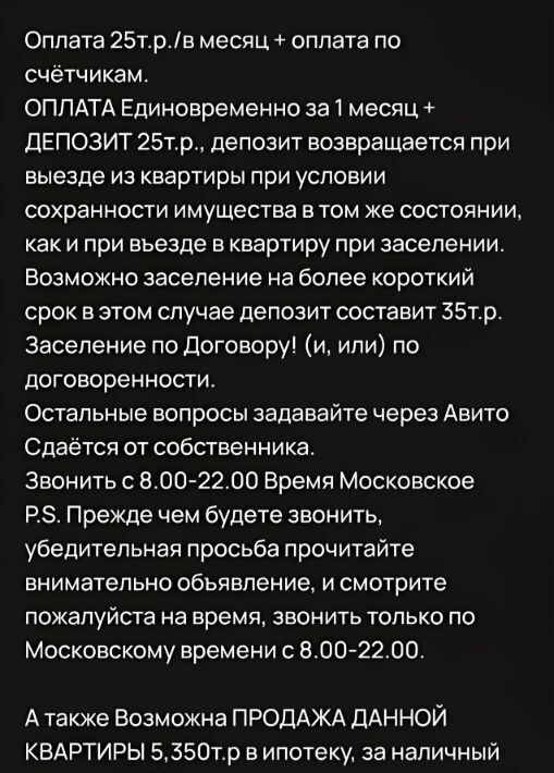 квартира г Бийск ул Льнокомбинат 83 фото 18