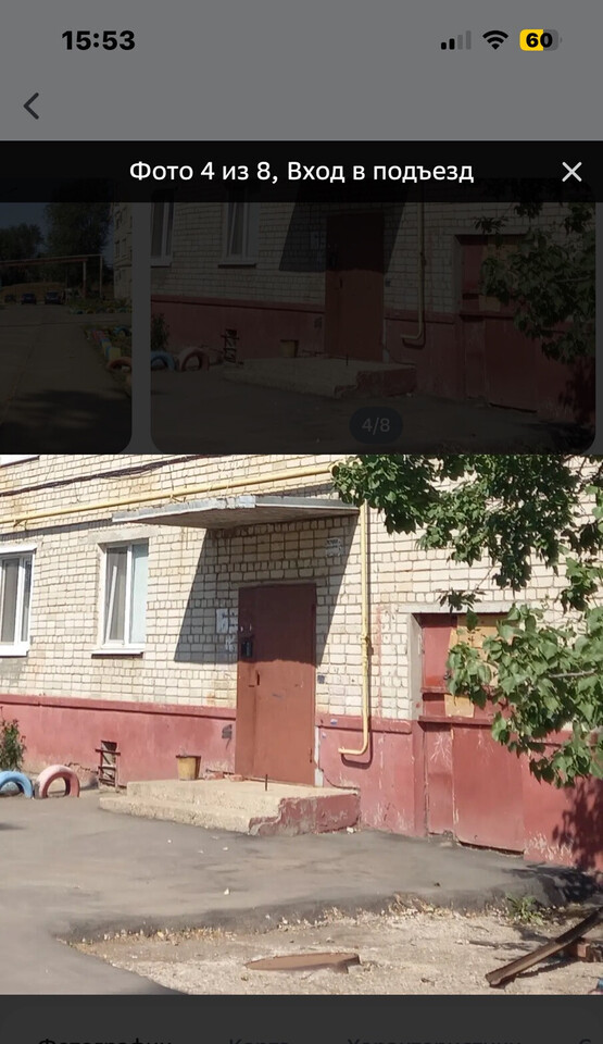 квартира г Балаково ул 30 лет Победы 71а фото 1