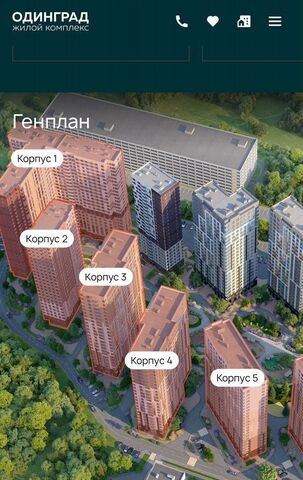 г Одинцово ул Западная Одинцово, Одинцовский г. о. фото