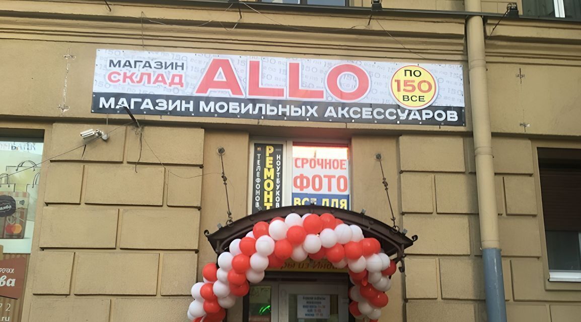торговое помещение г Санкт-Петербург р-н Кировский пр-кт Стачек 88 фото 2