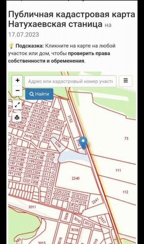 земля ст-ца Натухаевская 03К-028 фото