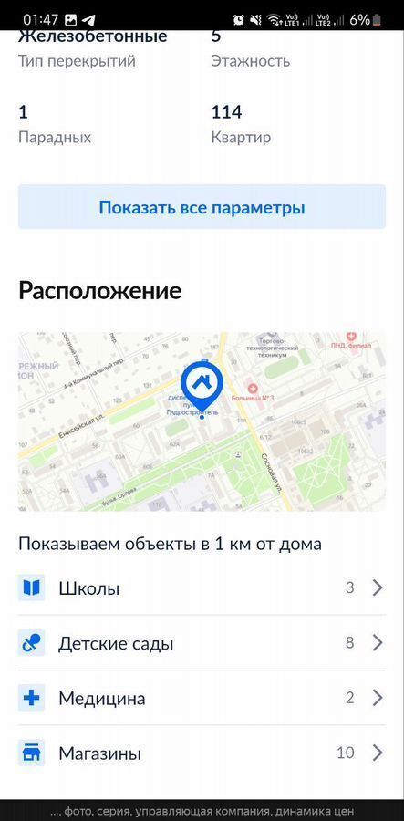 квартира г Братск Енисейская ул., 64А фото 2