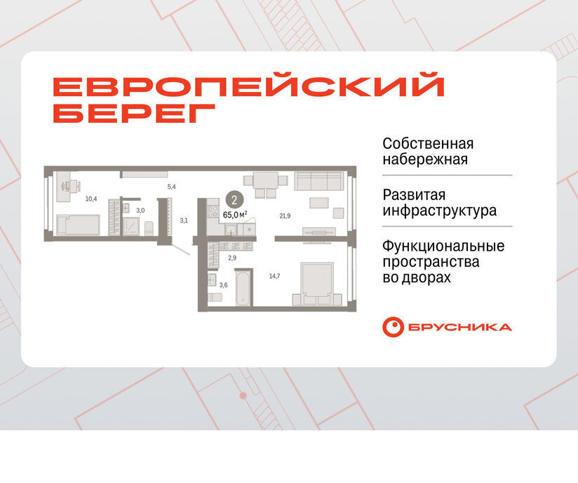 квартира г Новосибирск р-н Октябрьский Речной вокзал микрорайон Европейский Берег фото 1