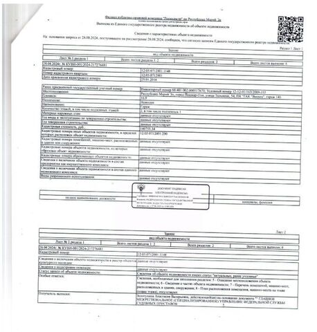 офис тер гк Восход фото