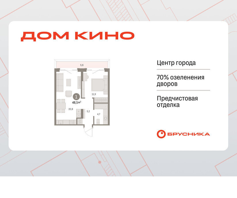 квартира г Курган Центральный ЖК «Дом Кино» фото 1