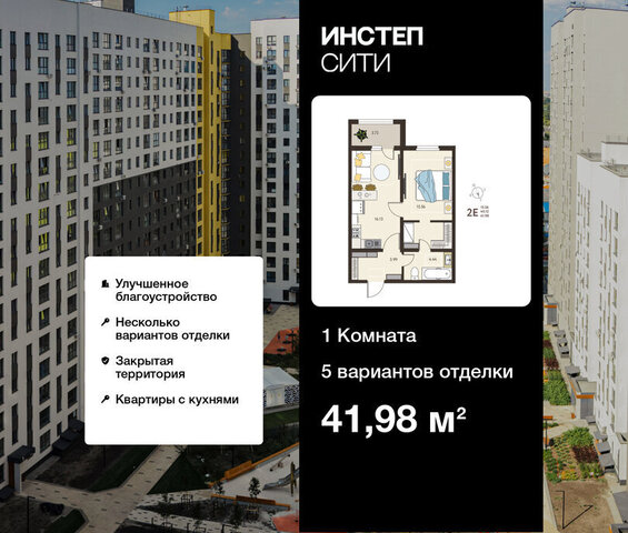 ЖК «Инстеп.Сити» микрорайон ого Завода Тракторных Запчастей фото