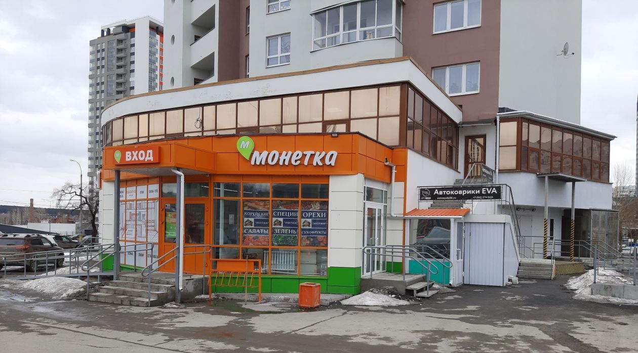 офис г Екатеринбург Ботаническая ул Щербакова 35 фото 6