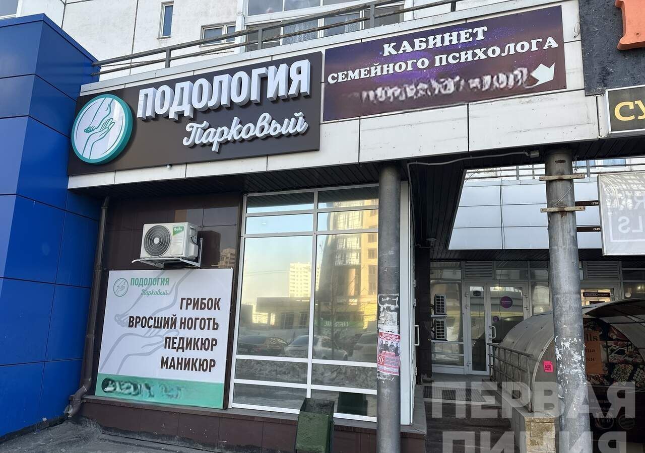 торговое помещение г Челябинск р-н Курчатовский пр-кт Краснопольский 11 фото 1