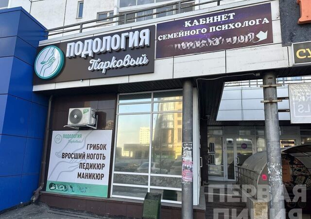 торговое помещение р-н Курчатовский дом 11 фото
