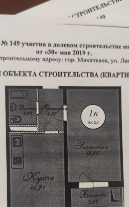 квартира г Махачкала р-н Ленинский ул Лаптиева 45 фото 4