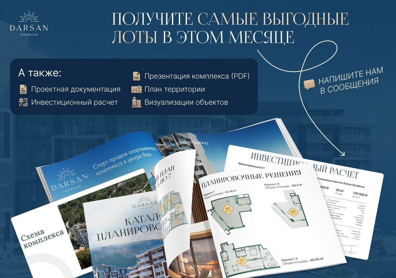 квартира г Ялта ул Войкова 39а корп. 2 фото 8