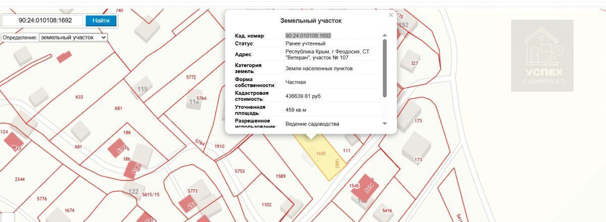 земля г Феодосия Ветеран СТ фото 2