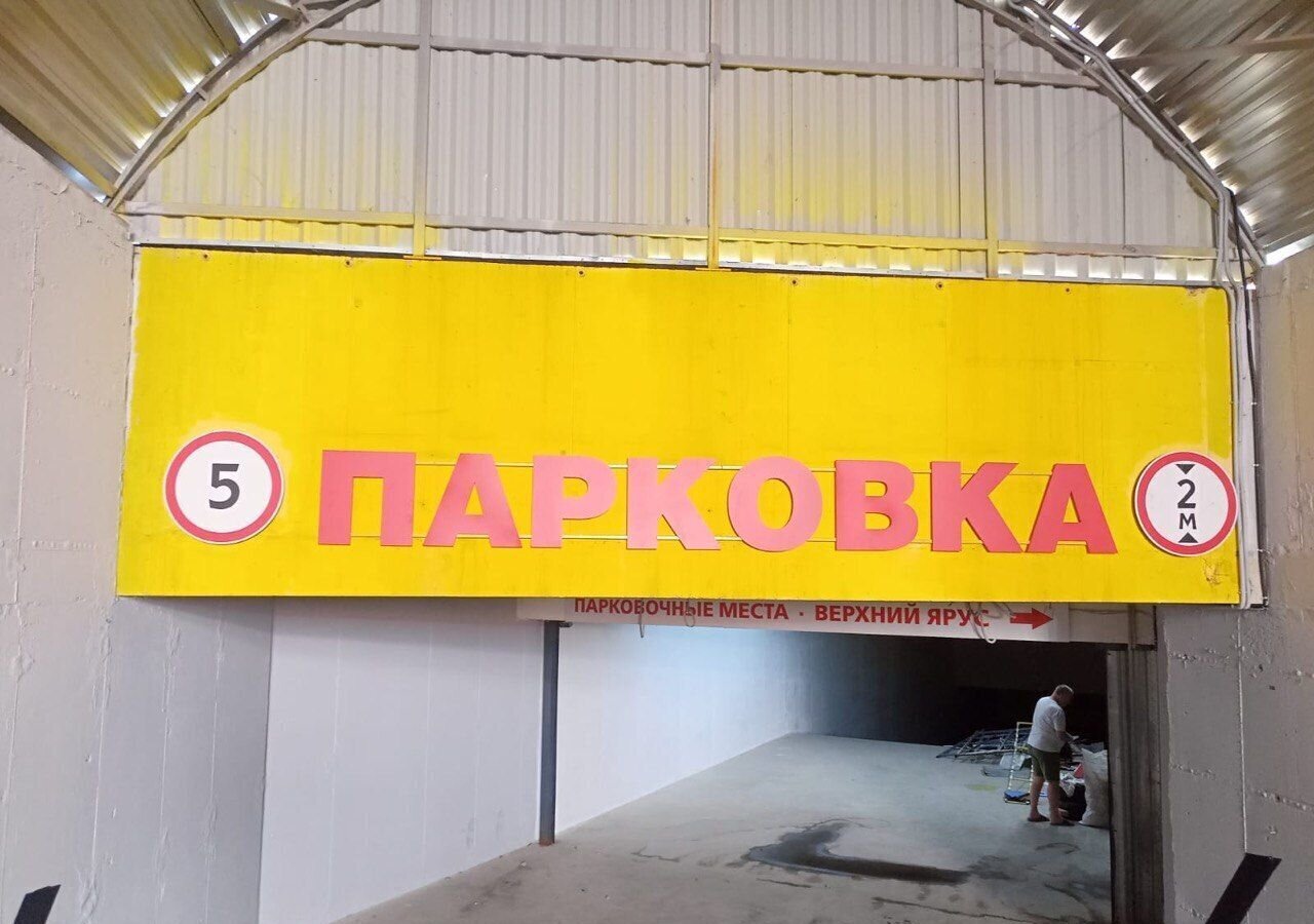 машиноместо г Краснодар р-н Карасунский пр-кт им. писателя Знаменского 9к/3 мкр Почтовый» фото 6