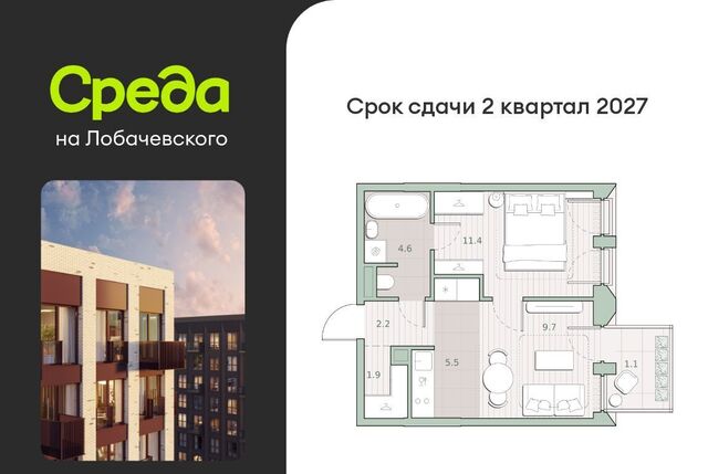 метро Аминьевская Очаково ЖК "Среда на Лобачевского" к 5. 3 фото