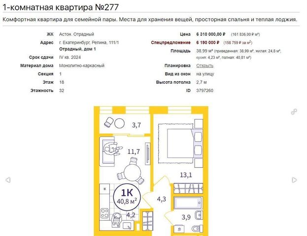 р-н Верх-Исетский ул Репина 109 фото