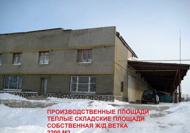 производственные, складские р-н Варненский с Варна ул Ленина 1а Варненское сельское поселение фото