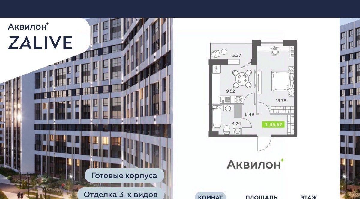 квартира г Санкт-Петербург метро Василеостровская б-р Головнина 6к/1 фото 1