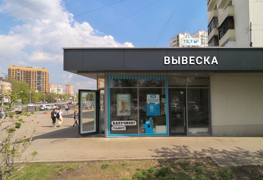 торговое помещение г Москва метро Перово ул 2-я Владимирская 38/18 фото 3