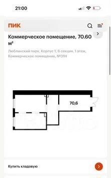 свободного назначения г Москва Перерва ул Люблинская 78к/2 фото 2