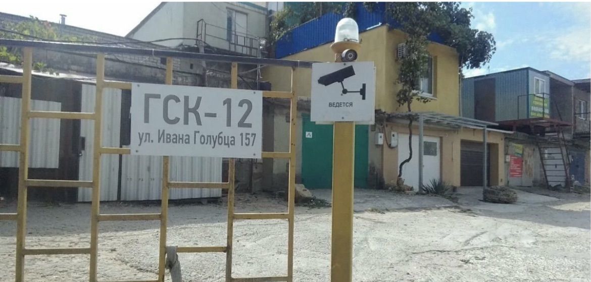 гараж р-н Анапский г Анапа ул Ивана Голубца 157 фото 1