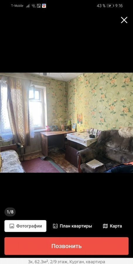 квартира г Курган мкр 3-й р-н Заозерный, жилой район Заозёрный, 5 фото 9