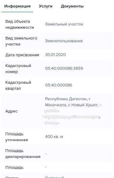 земля г Махачкала с Новый Хушет ул Буйнакского р-н Ленинский фото 6