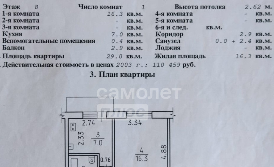 квартира г Ижевск р-н Первомайский Аэропорт ул Камбарская 45 Старый Аэропорт м-н фото 15