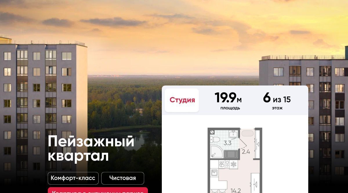 квартира г Санкт-Петербург метро Академическая ул Пейзажная 23 округ Полюстрово фото 1