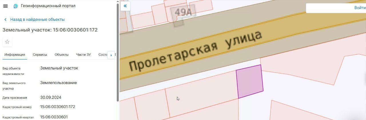 офис р-н Ардонский г Ардон Ардонское городское поселение фото 1