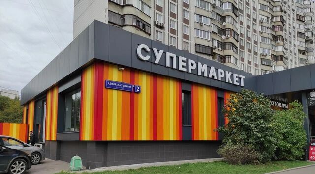метро Улица Скобелевская б-р Адмирала Ушакова 2 фото