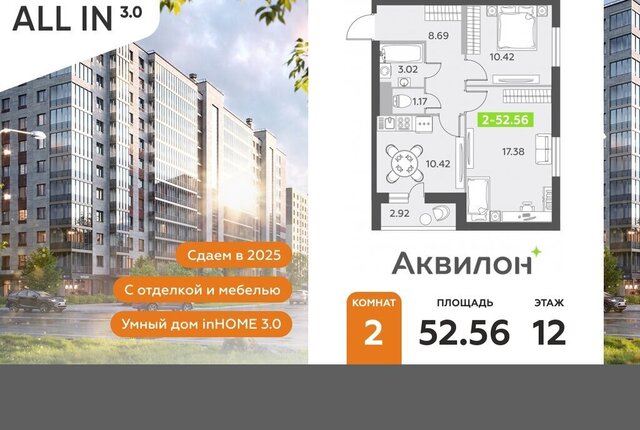 пр-кт Старорусский 13к/1 ЖК All inclusive метро Купчино фото