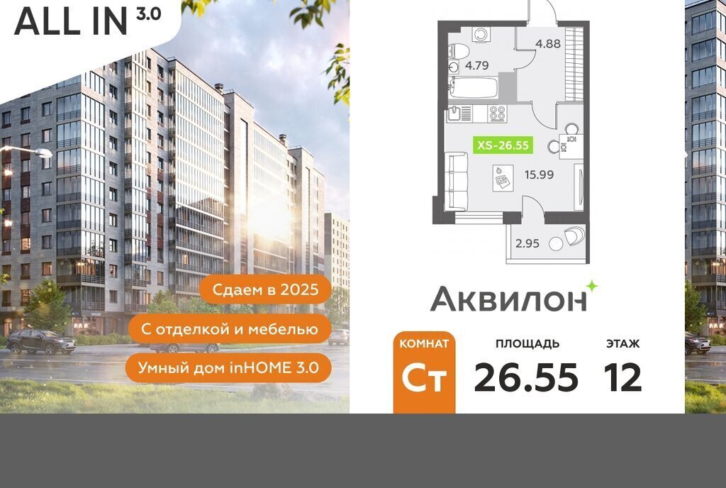 квартира г Санкт-Петербург п Шушары пр-кт Старорусский 13к/1 ЖК All inclusive метро Купчино фото 1