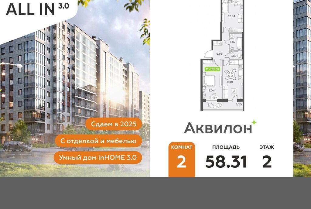 квартира г Санкт-Петербург п Шушары пр-кт Старорусский 13к/1 ЖК All inclusive метро Купчино фото 1