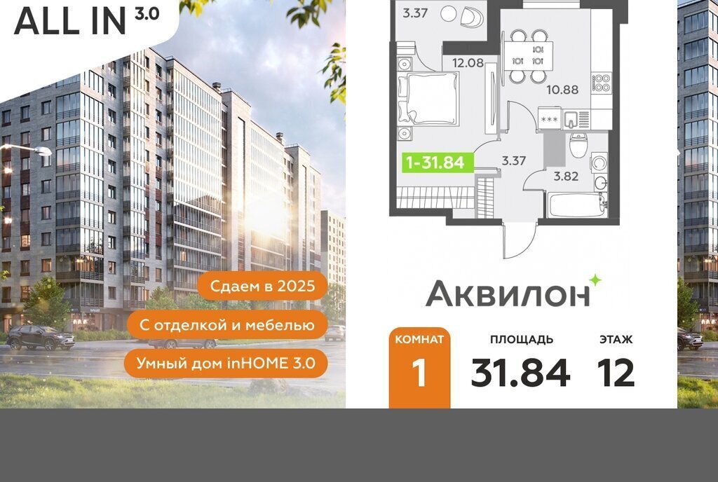 квартира г Санкт-Петербург п Шушары пр-кт Старорусский 13к/1 ЖК All inclusive метро Купчино фото 1