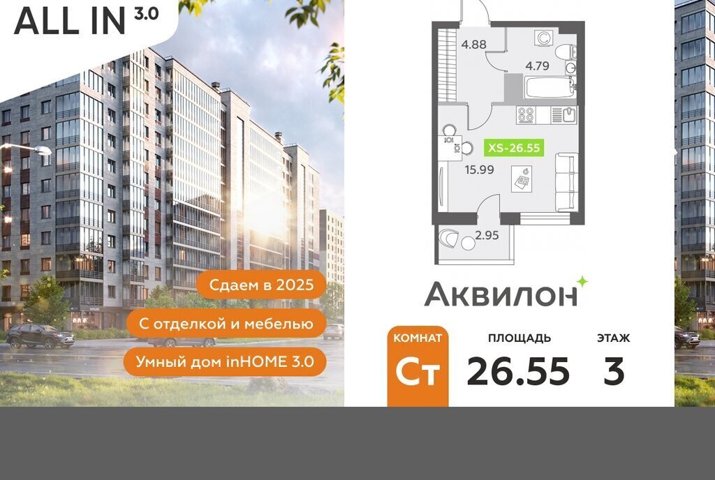 квартира г Санкт-Петербург п Шушары пр-кт Старорусский 13к/1 ЖК All inclusive метро Купчино фото 1